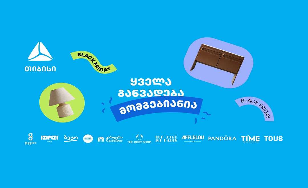 23-27 ნოემბერს თიბისის ყველა განვადება მომგებიანია. მთავარი პრიზი 1000 ლარი